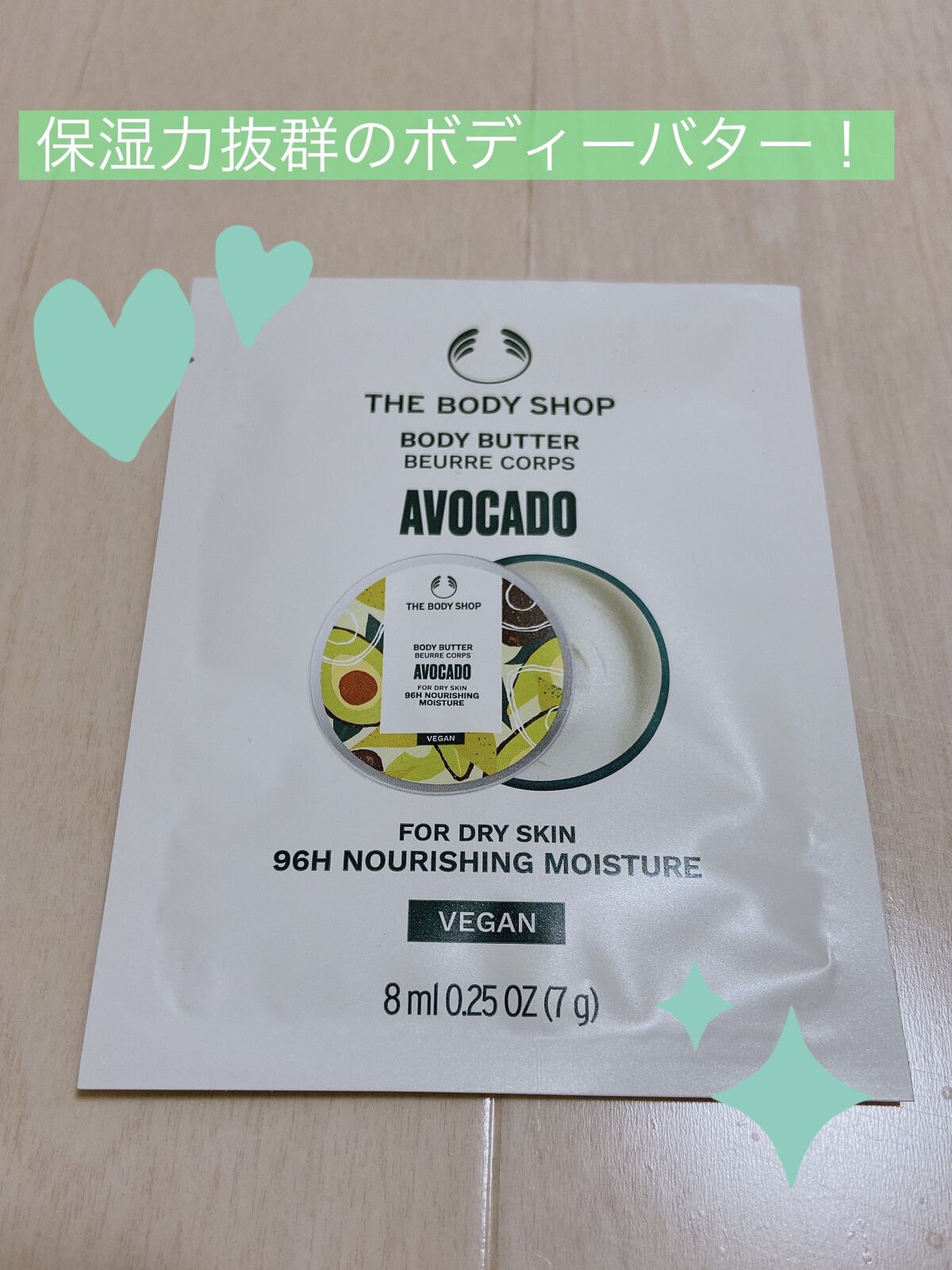 ボディバター アボカド/THE BODY SHOP/ボディクリームを使ったクチコミ（1枚目）