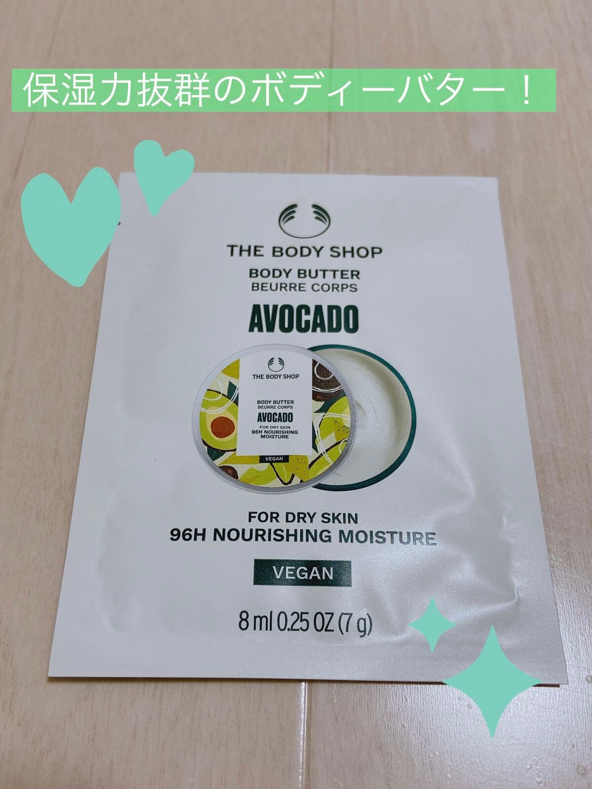 ボディバター アボカド/THE BODY SHOP/ボディクリームを使ったクチコミ(1枚目)