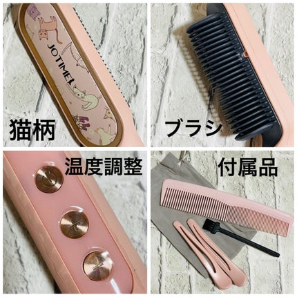 ヘアアイロン ブラシ/jotimei/ヒートブラシを使ったクチコミ(3枚目)