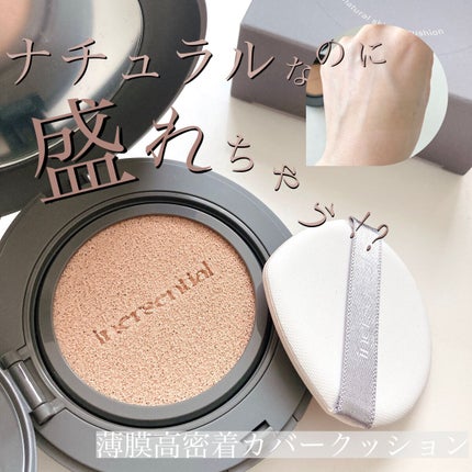 ナチュラルグロウエッセンス/inersential/美容液を使ったクチコミ(1枚目)