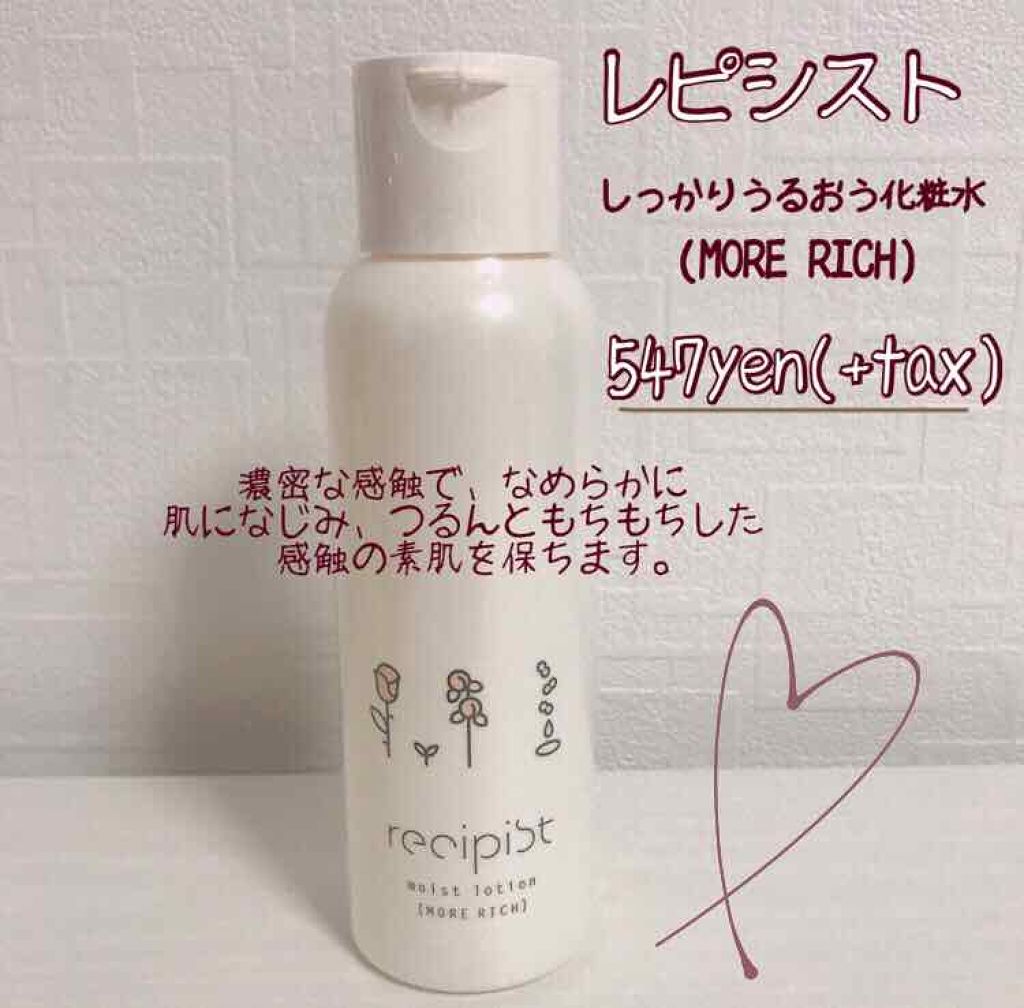 化粧水・敏感肌用・高保湿タイプ/無印良品/化粧水を使ったクチコミ（1枚目）