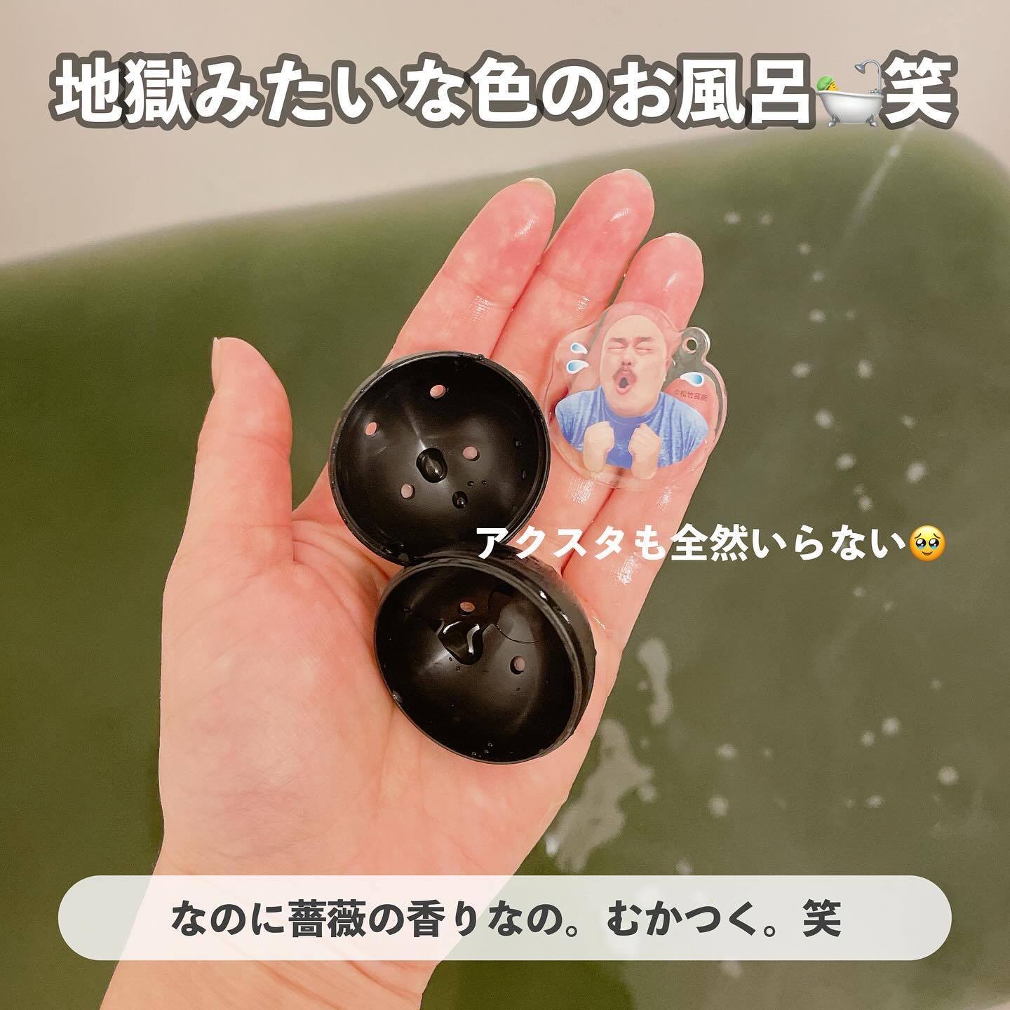 クロちゃんのブラックバスボール/ドウシシャ/炭酸系入浴剤を使ったクチコミ（2枚目）