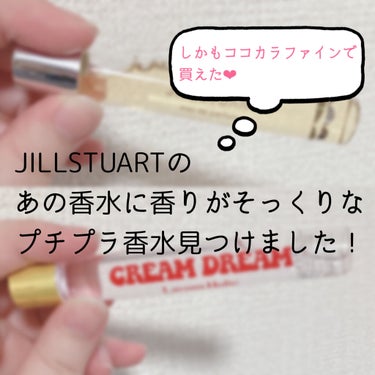 ヴァニラ ラスト オード パルファン/JILL STUART/香水(レディース)を使ったクチコミ（1枚目）