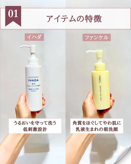 薬用うるおいミルク洗顔料/IHADA/その他洗顔料を使ったクチコミ(4枚目)