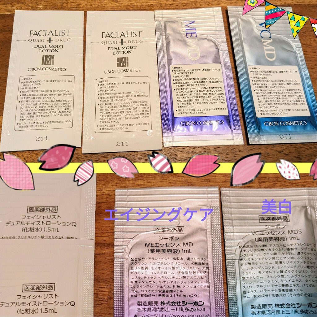 フェイシャリスト デュアルモイストローションQ/シーボン./化粧水を使ったクチコミ(1枚目)