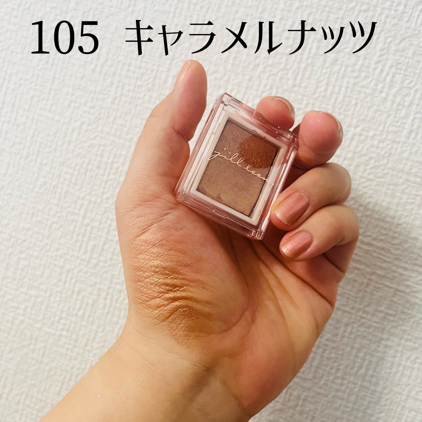 jill leen. シングルムースアイシャドウ/jill leen./単色アイシャドウを使ったクチコミ(5枚目)