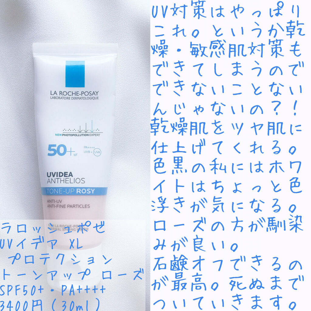 ＵＶパウダー コンパクト/ナチュラグラッセ/日焼け止めパウダーを使ったクチコミ（2枚目）