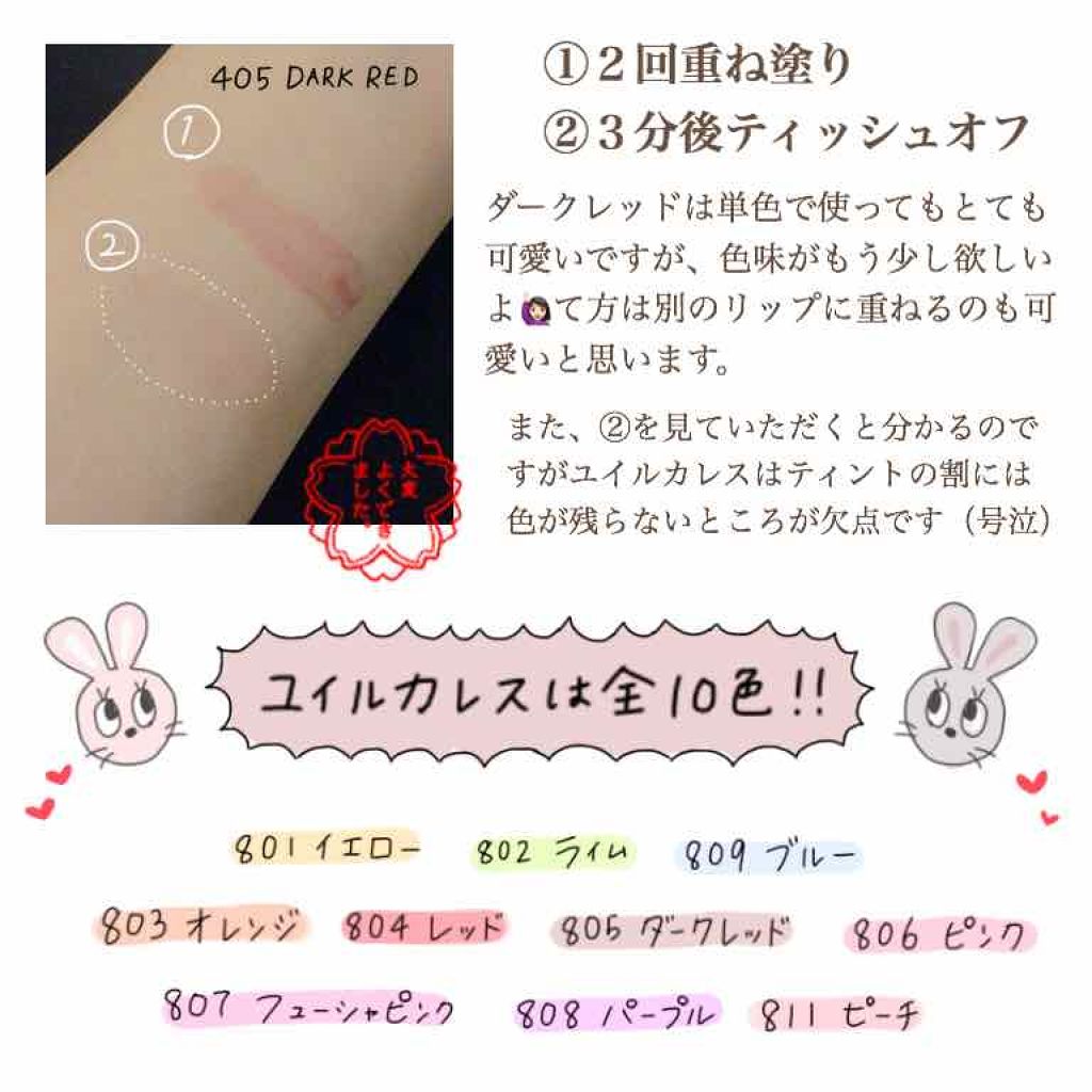 ユイルカレス/ロレアル パリ/リップグロスを使ったクチコミ（3枚目）