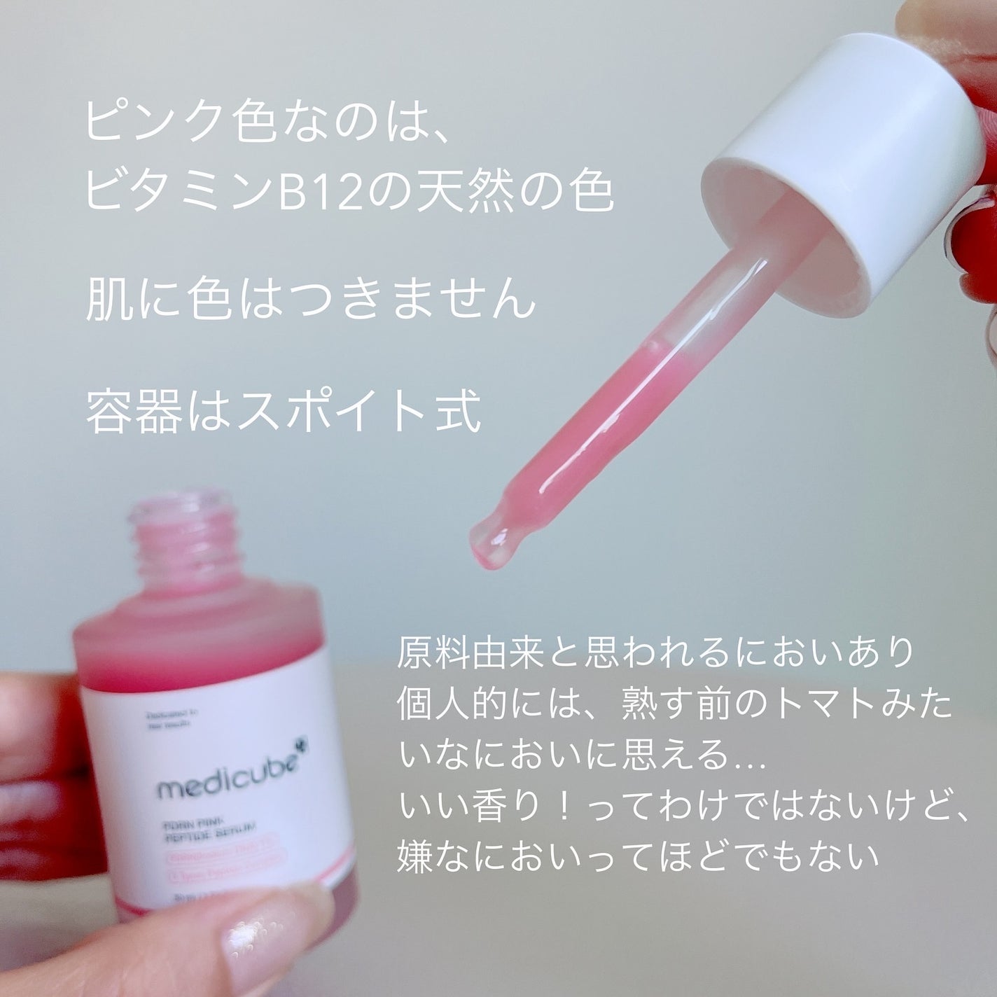 PDRNピンクアンプル PDRN 10,000ppm配合/MEDICUBE/美容液を使ったクチコミ(3枚目)