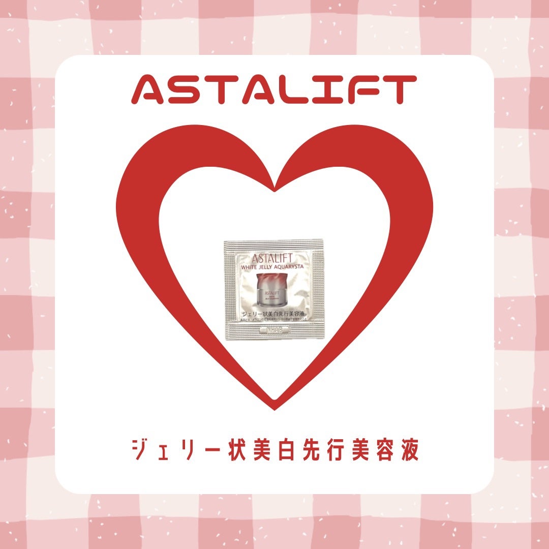 アスタリフト ホワイト ジェリー アクアリスタ/アスタリフト/美容液を使ったクチコミ(1枚目)