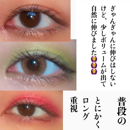 ラブ・ライナー オールラッシュマスク/ラブ・ライナー/マスカラを使ったクチコミ(3枚目)