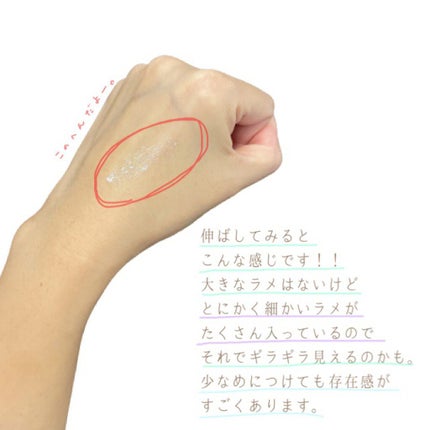 ピックミーアイズグリッター/Ririmew/グリッターを使ったクチコミ(4枚目)