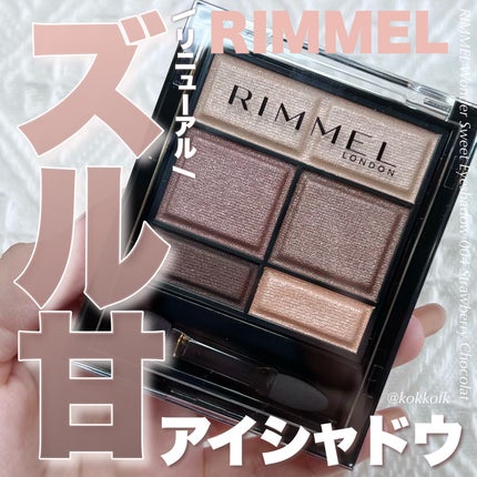 ワンダー スウィート アイシャドウ/リンメル ロンドン/アイシャドウパレットを使ったクチコミ(1枚目)