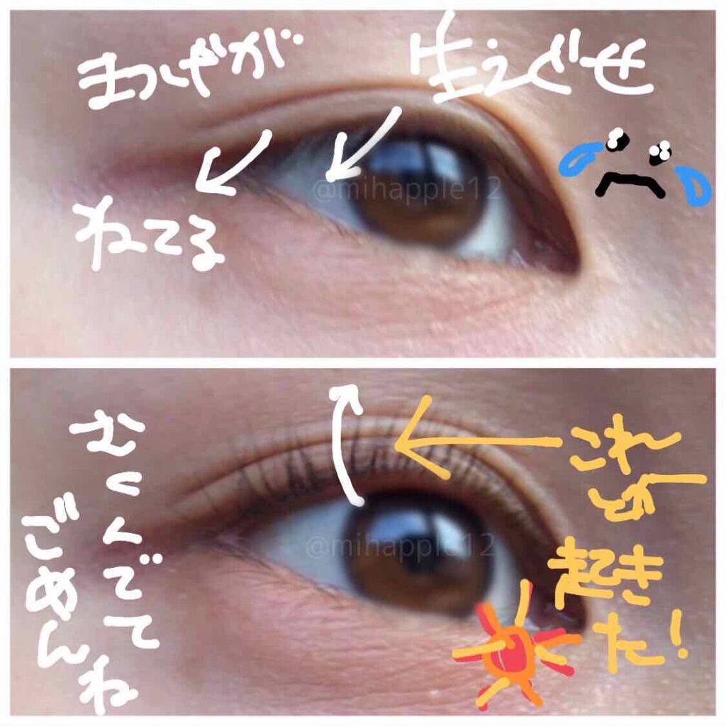 ひとえ・奥ぶたえ用カーラー/アイプチ®/ビューラーを使ったクチコミ(4枚目)