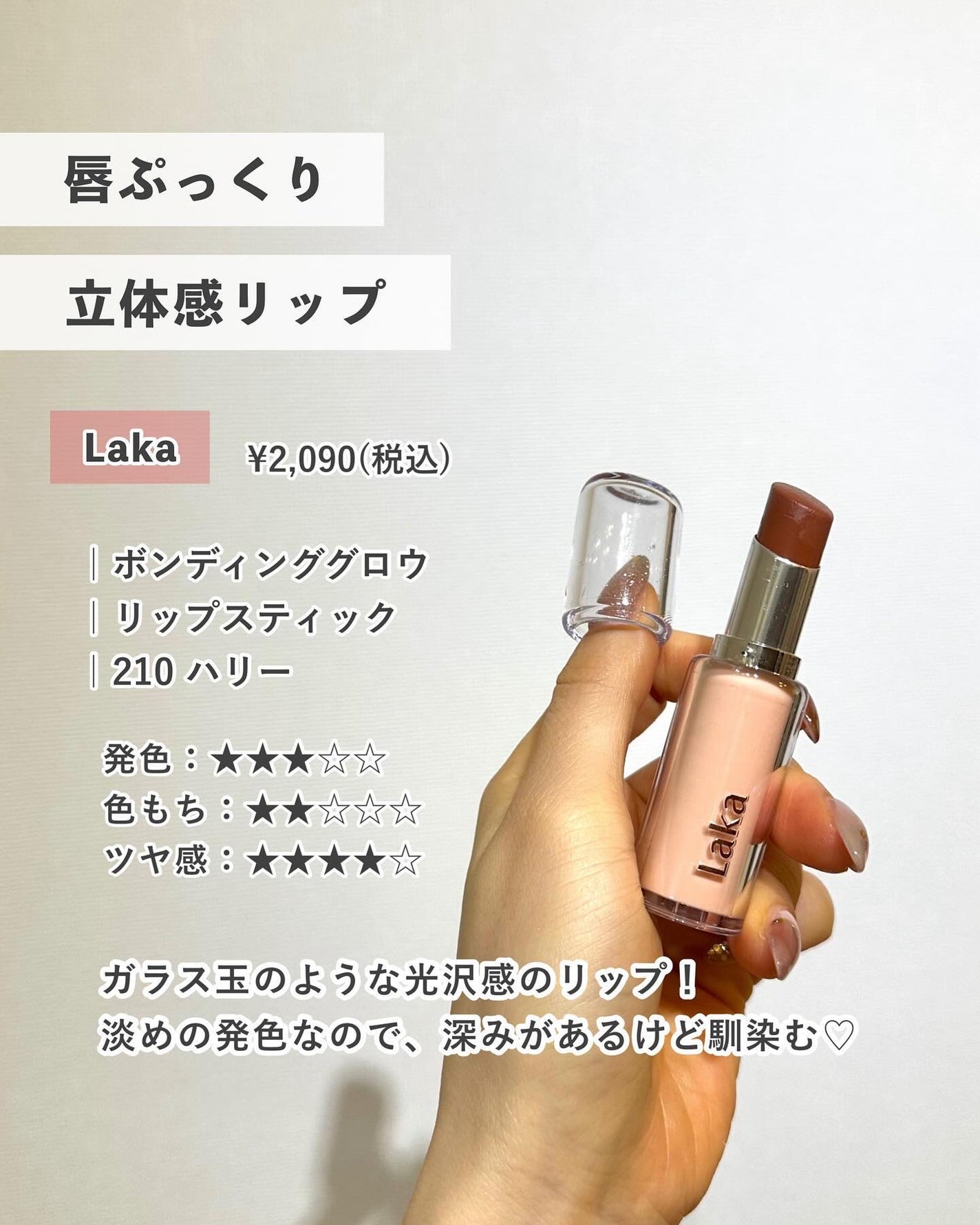 リップベルベティスト/excel/口紅を使ったクチコミ(2枚目)