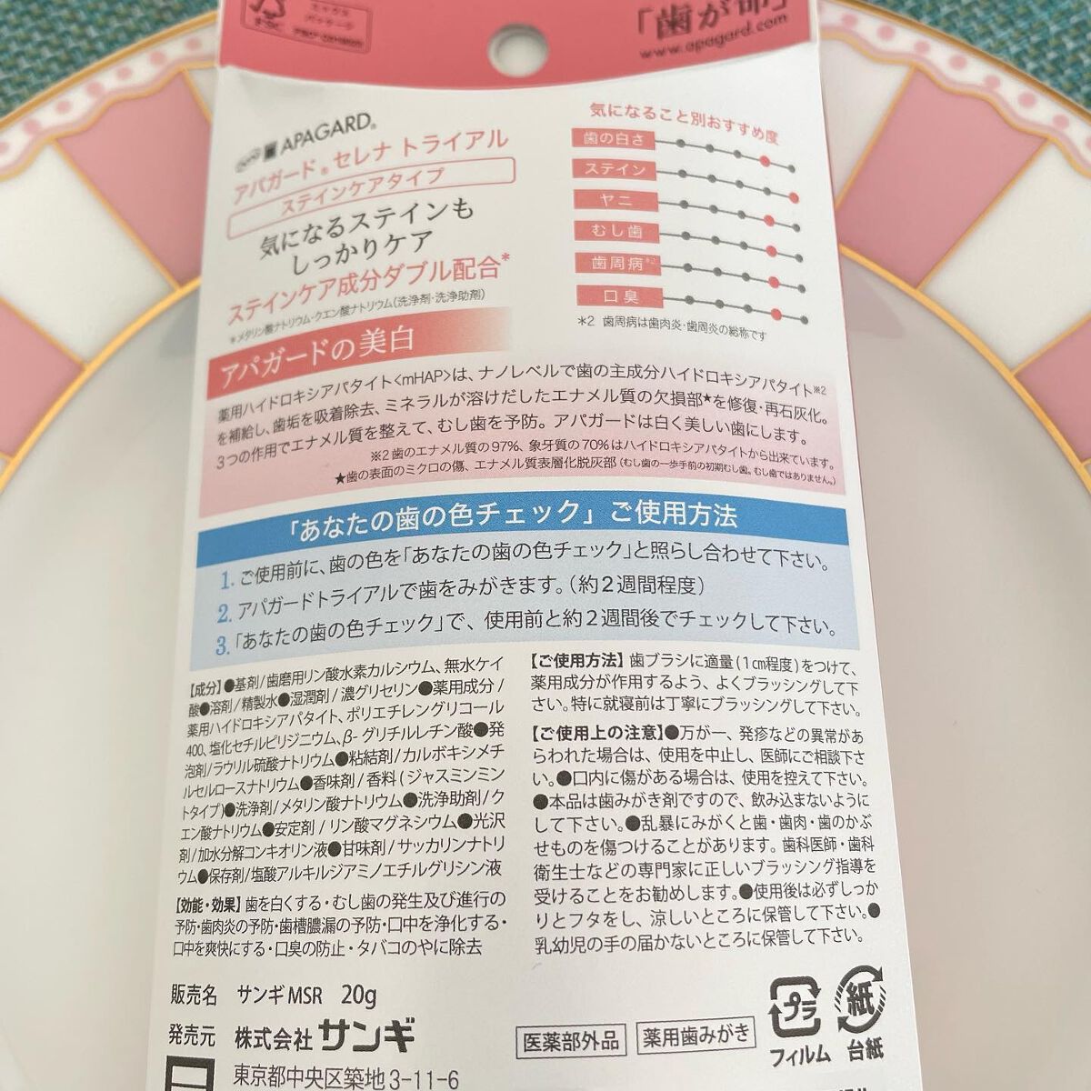 を使ったクチコミ（3枚目）