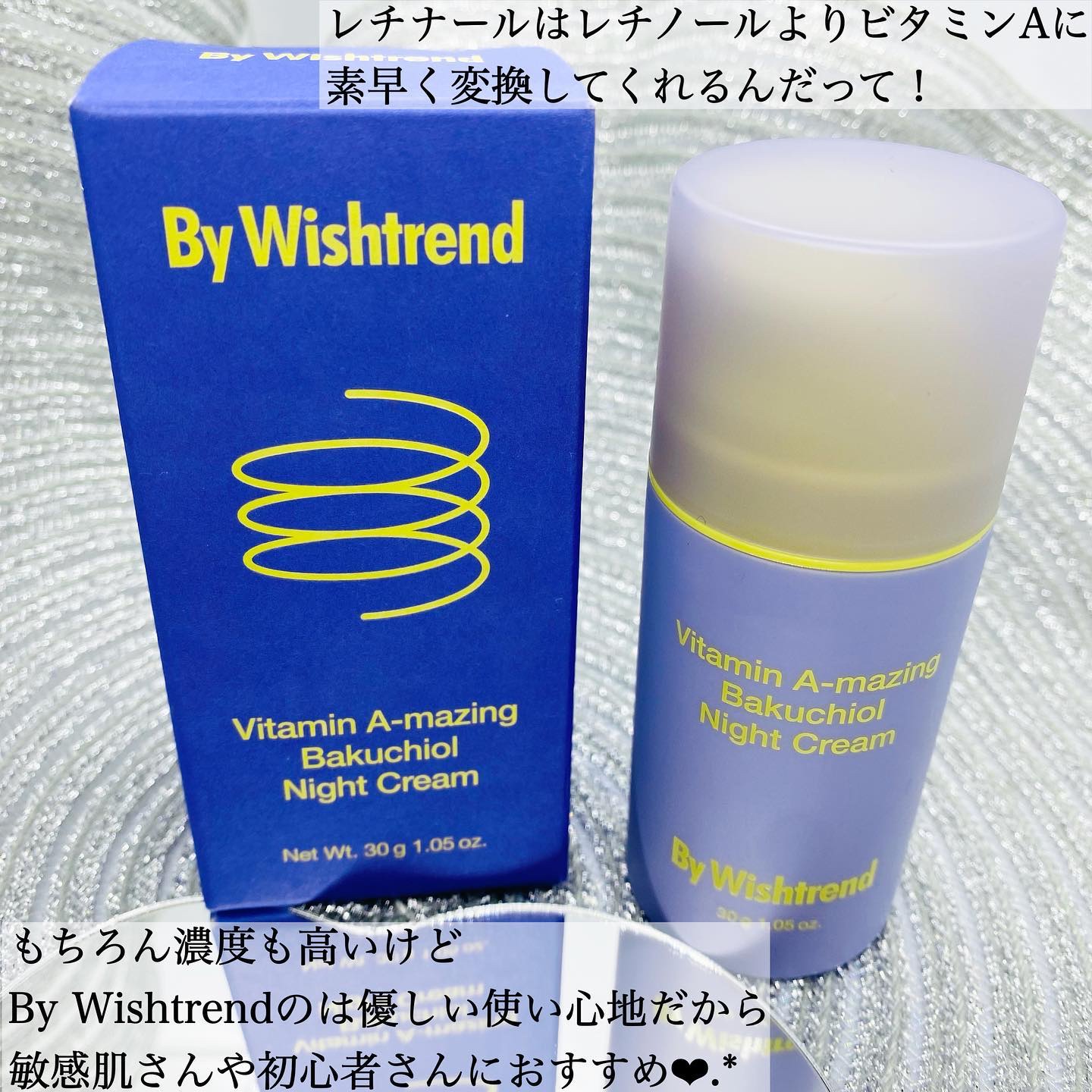 ビタミンA-mazingバクチオールナイトクリーム/By Wishtrend/フェイスクリームを使ったクチコミ（2枚目）