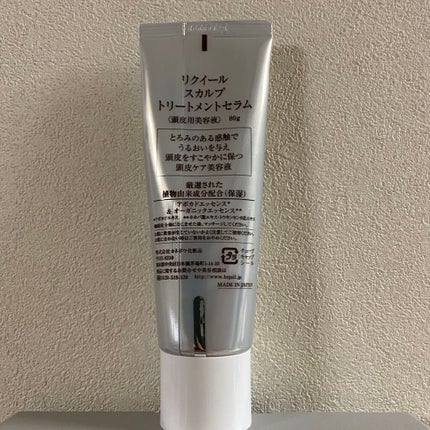 スカルプトリートメントセラム/リクイール/頭皮トリートメントを使ったクチコミ(2枚目)