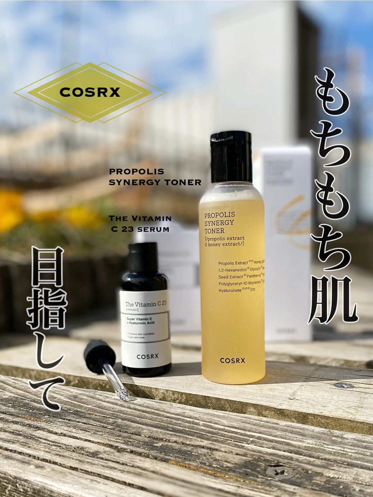 RXザ・ビタミンC23セラム/COSRX/美容液を使ったクチコミ（1枚目）