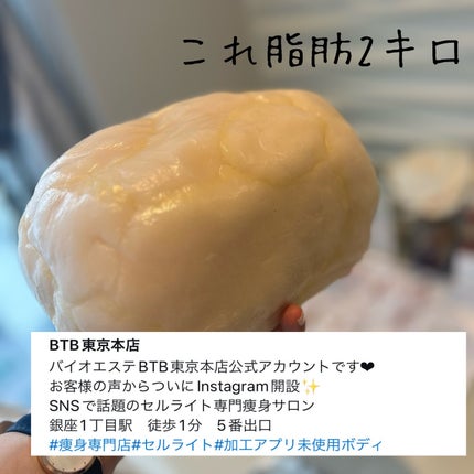 5児ママ ゆかこ♡フォロバ100 コメください on LIPS 「@btb_esthe様のプロモーションに参加しています♡こんに..」(4枚目)