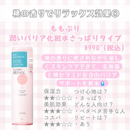 ハトムギ化粧水(ナチュリエ スキンコンディショナー R )/ナチュリエ/化粧水を使ったクチコミ(4枚目)