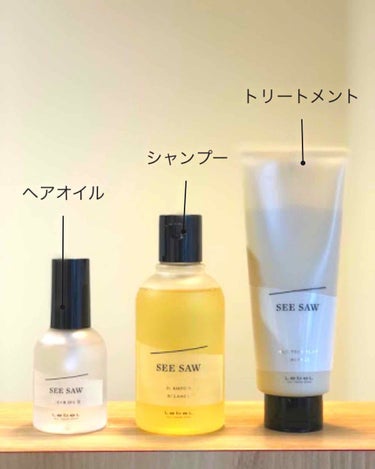 最近お気に入りのヘアケア商品。

ルベルから今年の2月に新しく発売された【SEESAW】
光を味方にするをコンセプトにされたシリーズです¨̮⑅*

行きつけの美容室でこちらを使って頂いてから、完全に心を