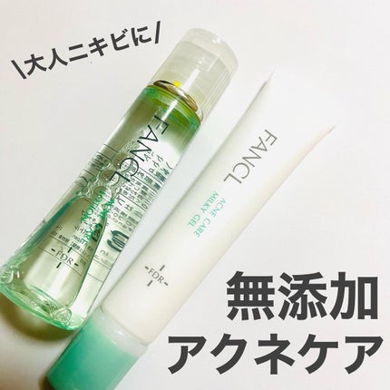 アクネケア ジェル乳液 <医薬部外品>/ファンケル/乳液を使ったクチコミ(1枚目)