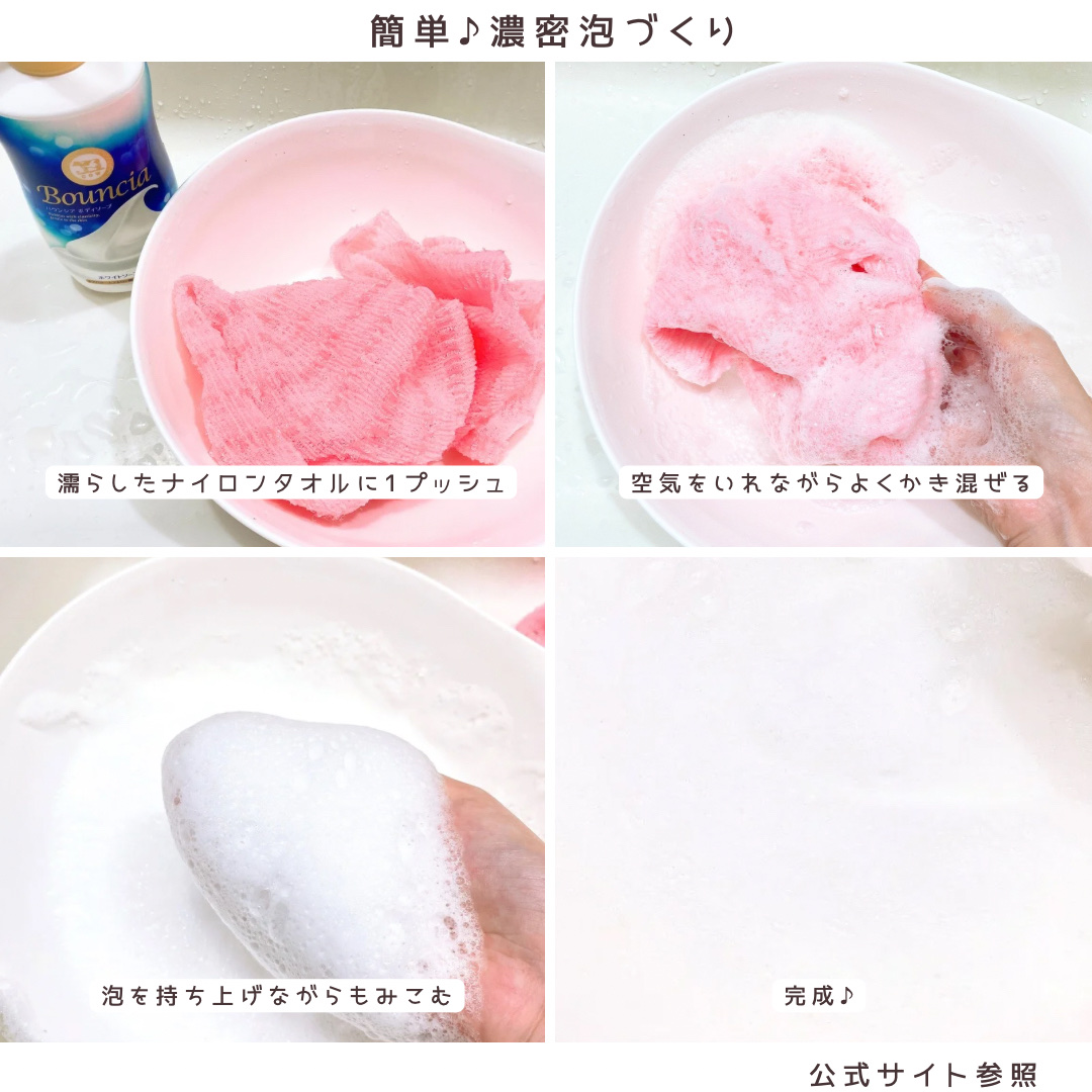 バウンシア ボディソープ ホワイトソープの香り/Bouncia/ボディソープを使ったクチコミ（3枚目）