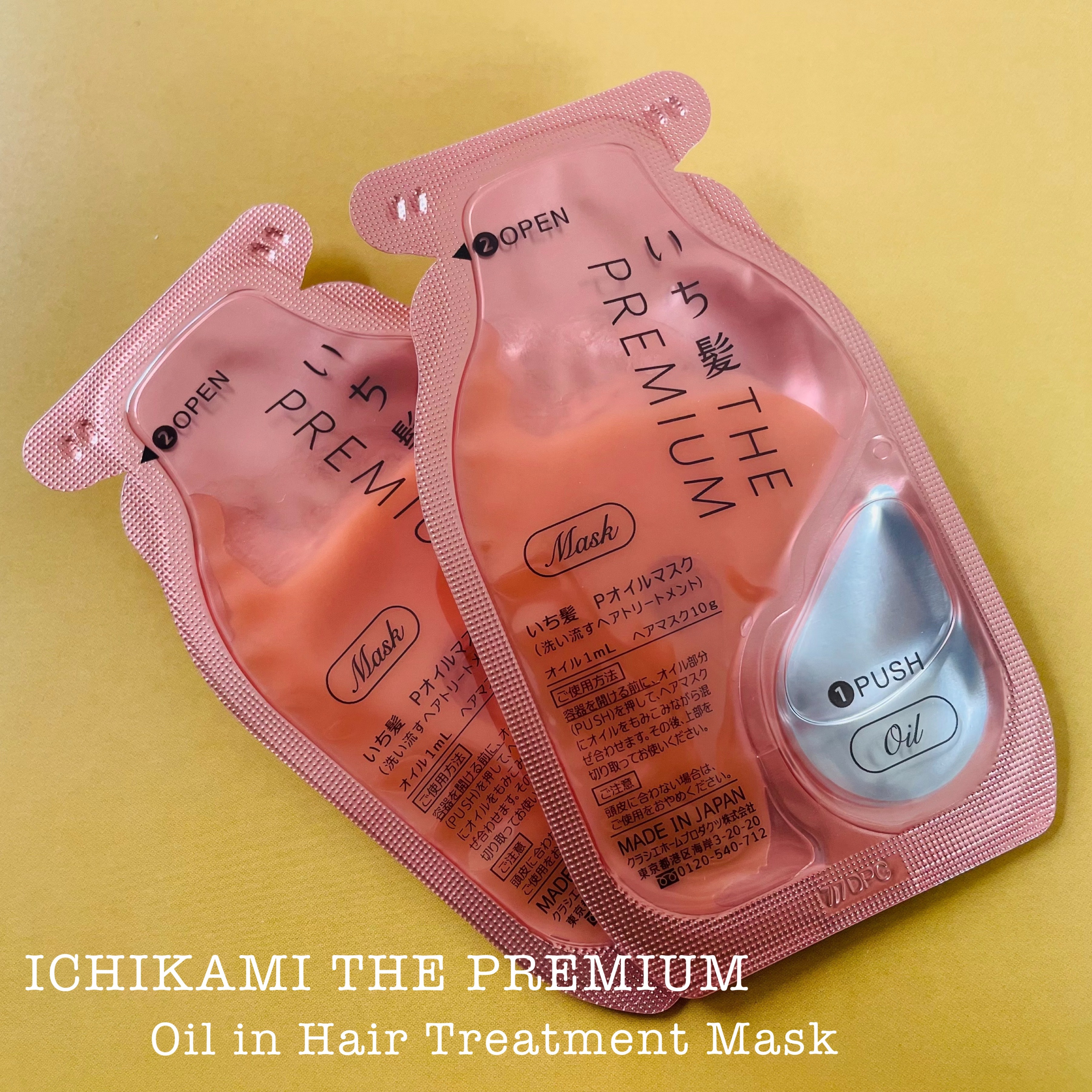 いち髪　THE PREMIUM　Wケアブースター美容オイルマスク/いち髪/ヘアマスク・ヘアパックを使ったクチコミ（1枚目）