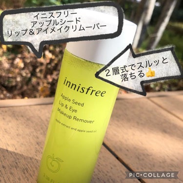 アップルシード リップ＆アイメイク リムーバー/innisfree/ポイントメイクリムーバーを使ったクチコミ（1枚目）