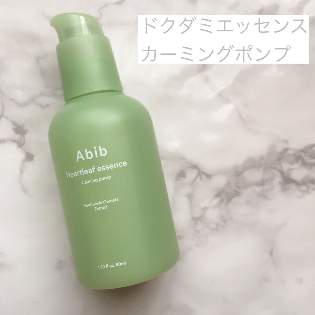 ドクダミ エッセンス カーミングポンプ/Abib /美容液を使ったクチコミ（2枚目）