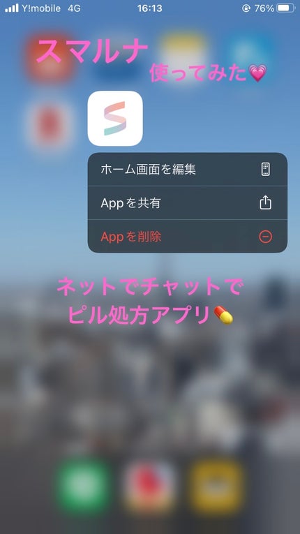 にゃり on LIPS 「スマルナ使ってみました💓全国旅行支援の駆け込みで急遽温泉計画♨..」(1枚目)