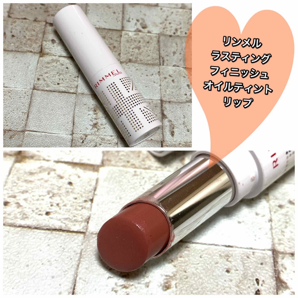 ラスティングフィニッシュ オイルティントリップ/リンメル ロンドン/リップティントを使ったクチコミ(1枚目)
