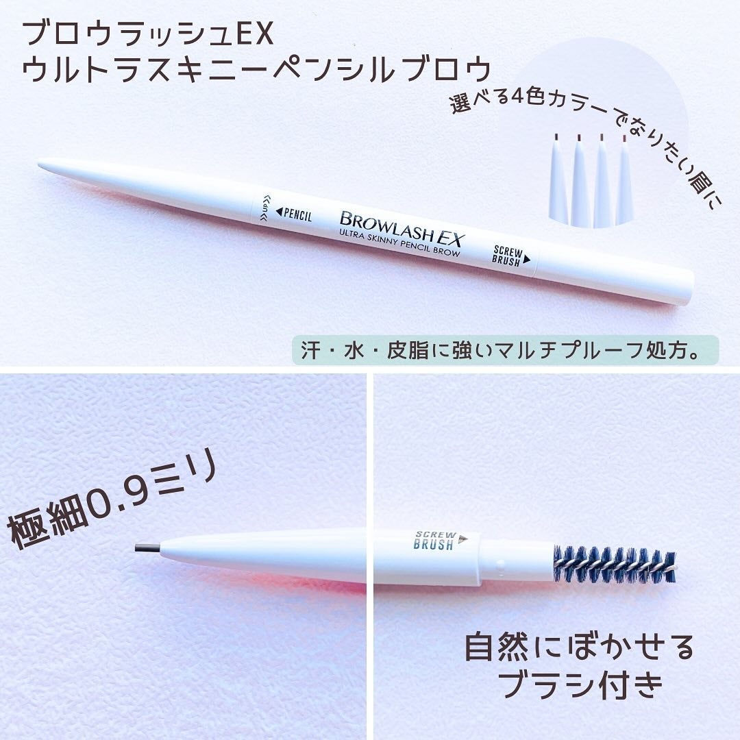 ブロウラッシュEX ウルトラスキニーペンシルブロウ N/ブロウラッシュ/アイブロウペンシルを使ったクチコミ(2枚目)