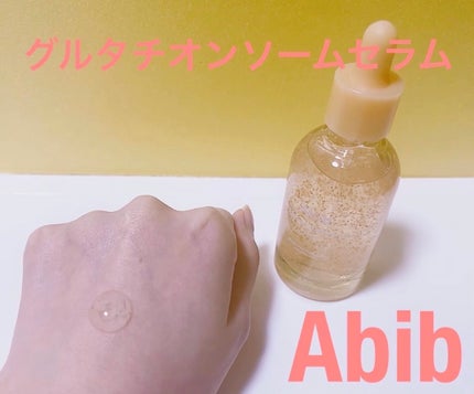 アビブ グルタチオンソームダークスポットセラムビタドロップ/Abib /美容液を使ったクチコミ(2枚目)