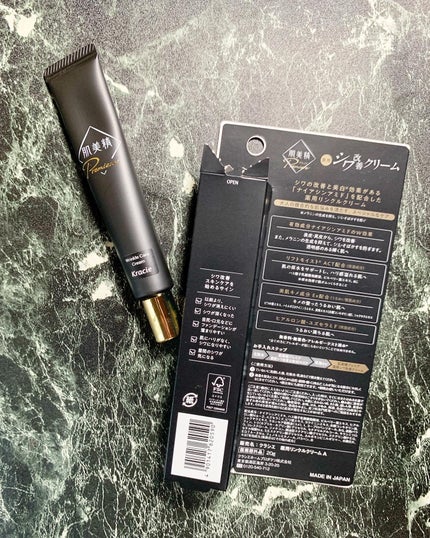 肌美精プレミア 薬用クリーム/肌美精/フェイスクリームを使ったクチコミ(2枚目)