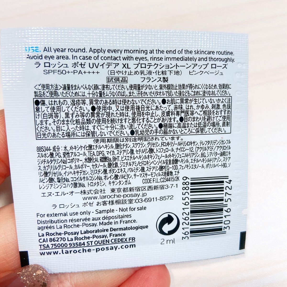 ハル on LIPS 「いただいた試供品。全顔4回分くらい塗れる量が入っていました。伸..」(3枚目)