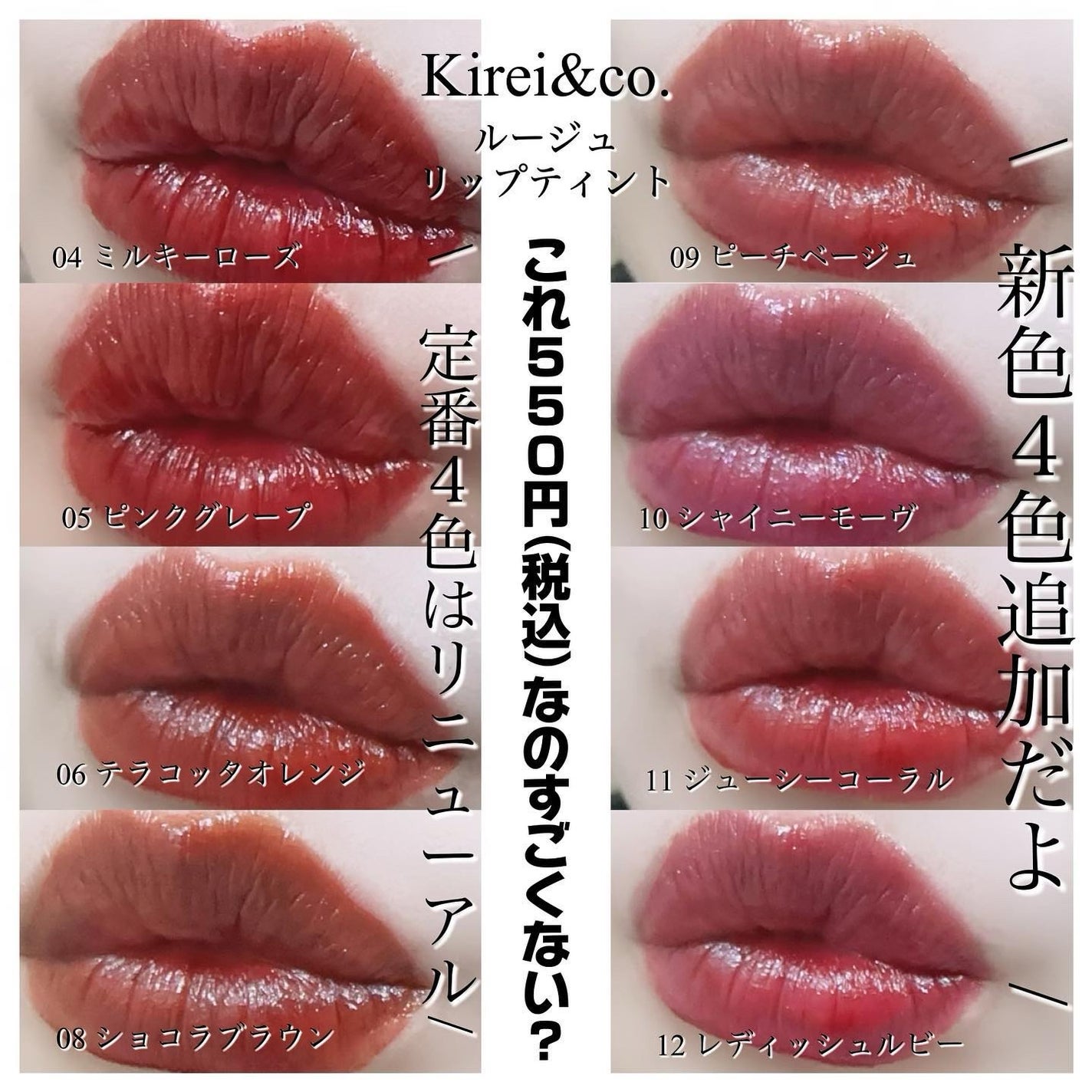 ルージュリップティント/Kirei&co./口紅を使ったクチコミ(1枚目)