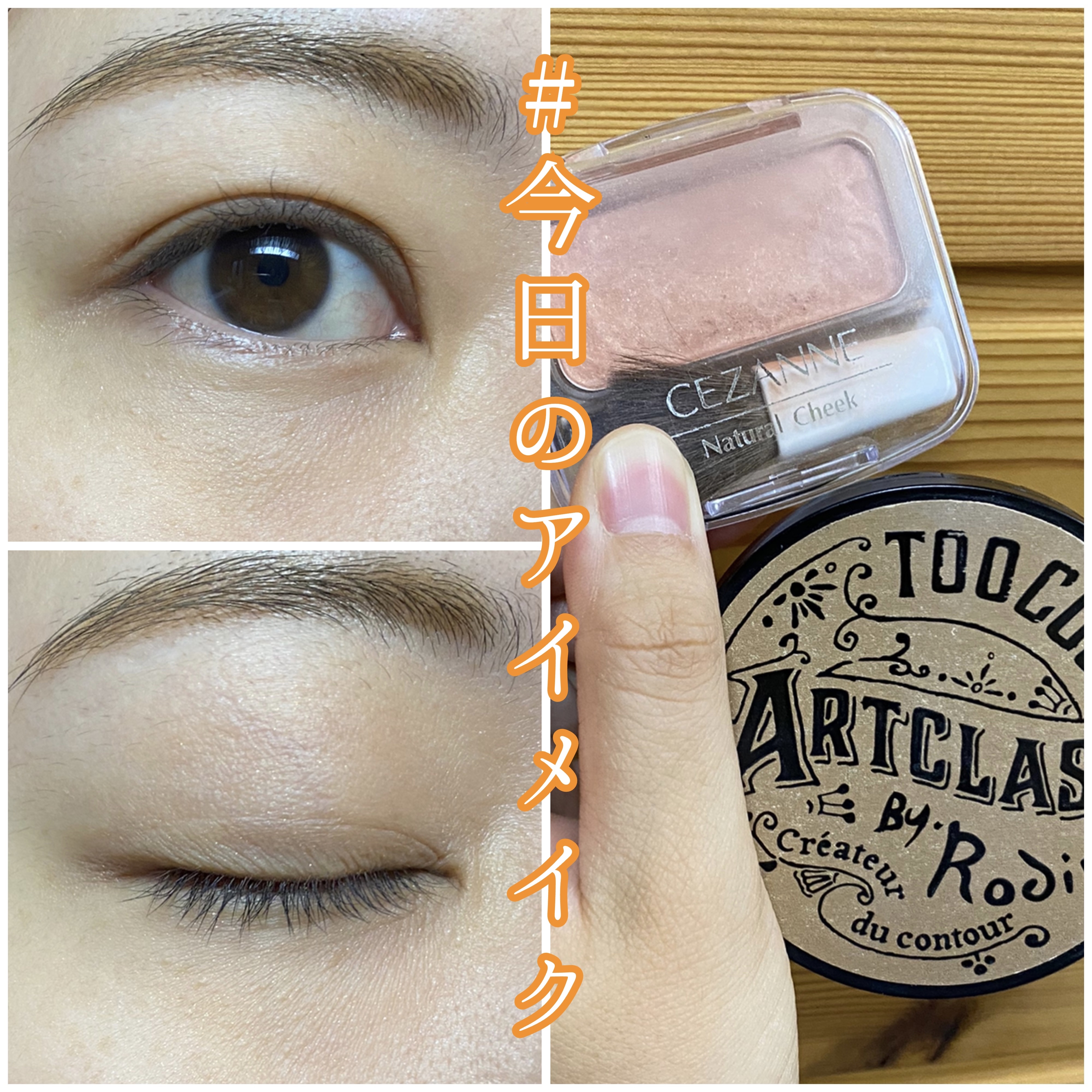 ナチュラル チークN/CEZANNE/パウダーチークを使ったクチコミ（1枚目）