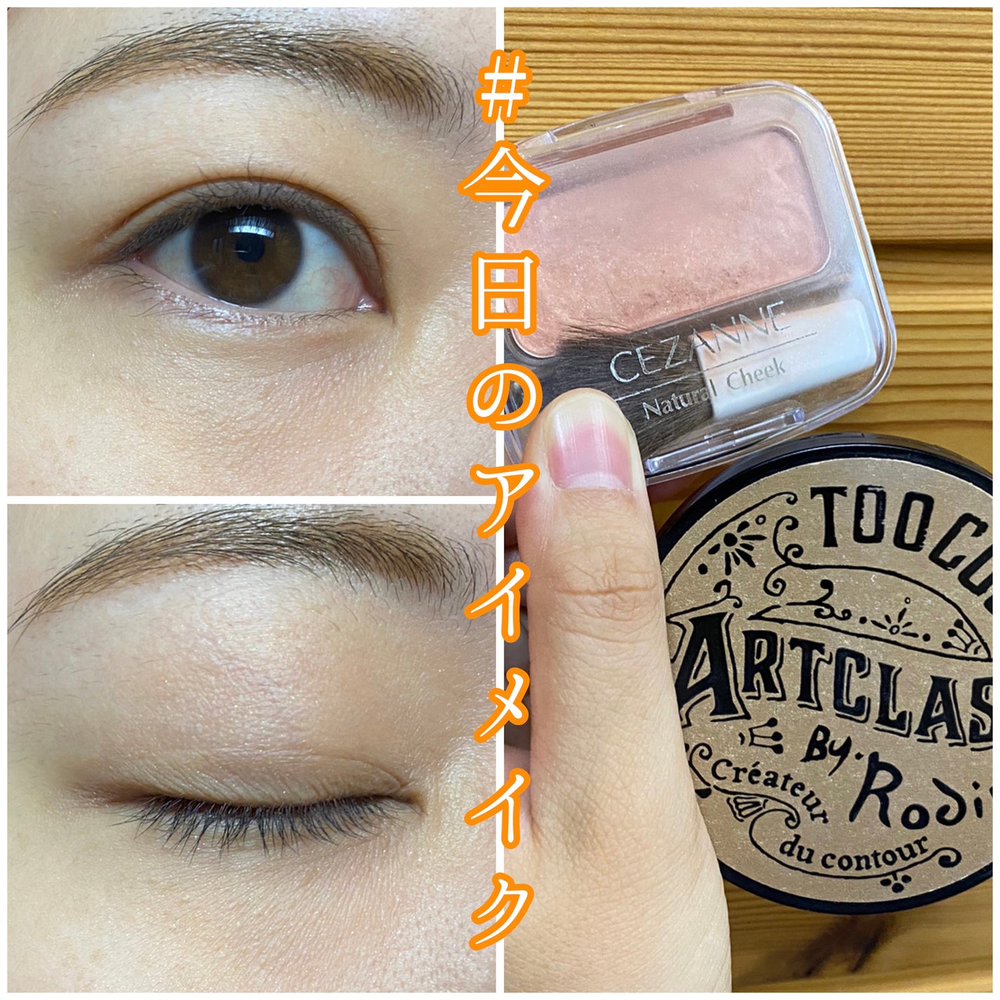 ナチュラル チークN/CEZANNE/パウダーチークを使ったクチコミ(1枚目)
