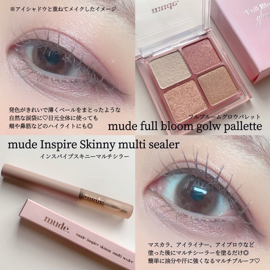 インスパイアスキニーマルチシーラー/mude./マスカラトップコートを使ったクチコミ（2枚目）