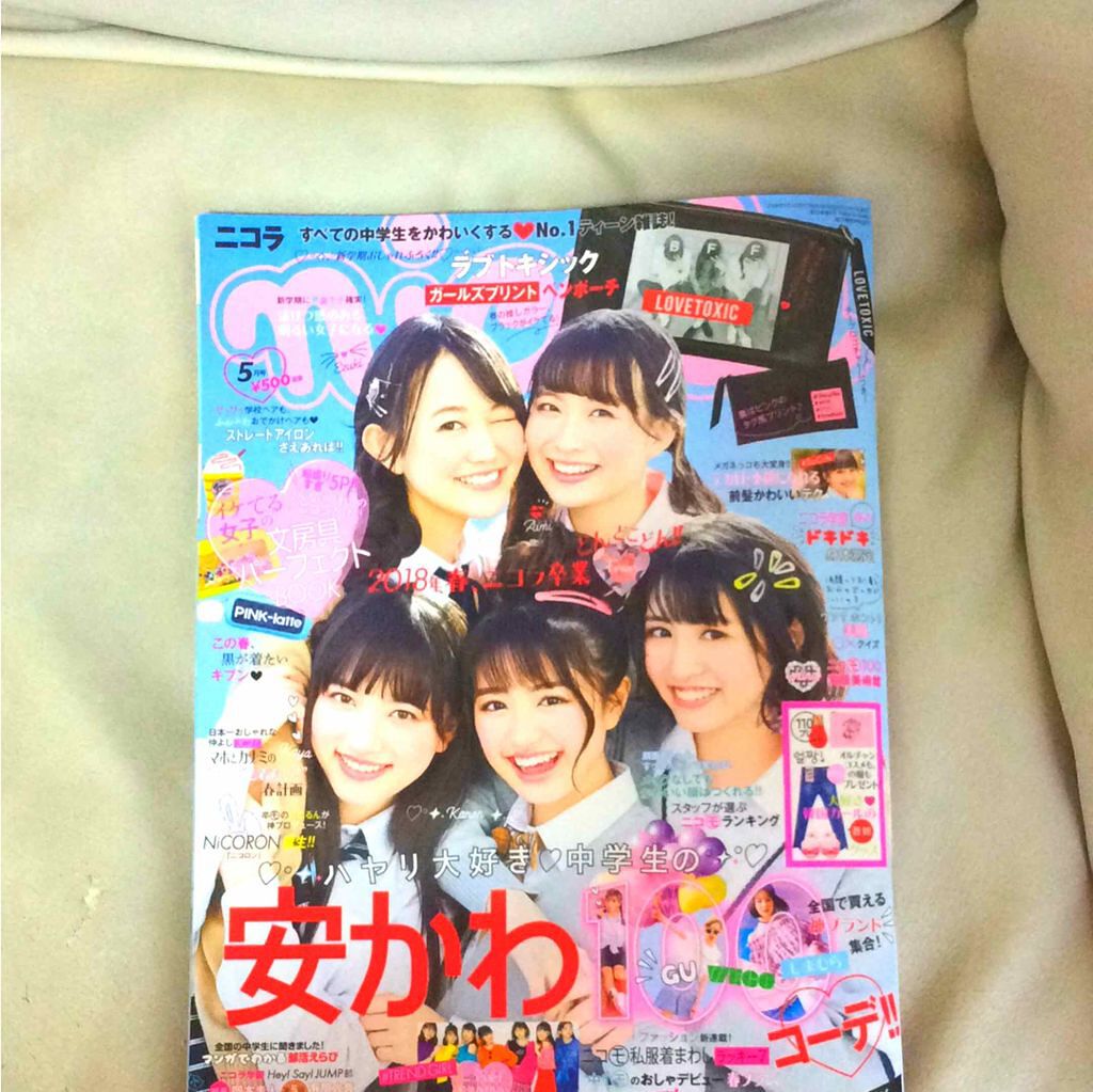 nicola 2018年5月号/nicola(ニコラ)/雑誌を使ったクチコミ(1枚目)