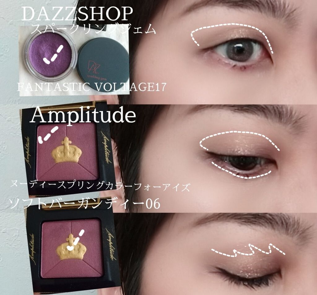 ヌーディ スプリングカラー フォーアイズ/Amplitude/単色アイシャドウを使ったクチコミ（3枚目）