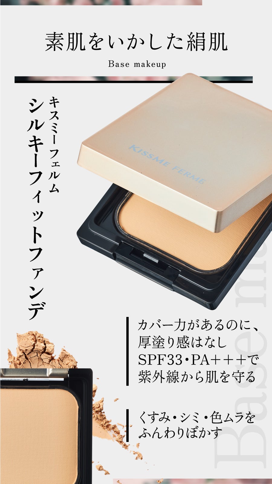 この夏、いつもよりちょっとだけ違うジブンに。洗練をまとう”令嬢メイク”の基本の画像