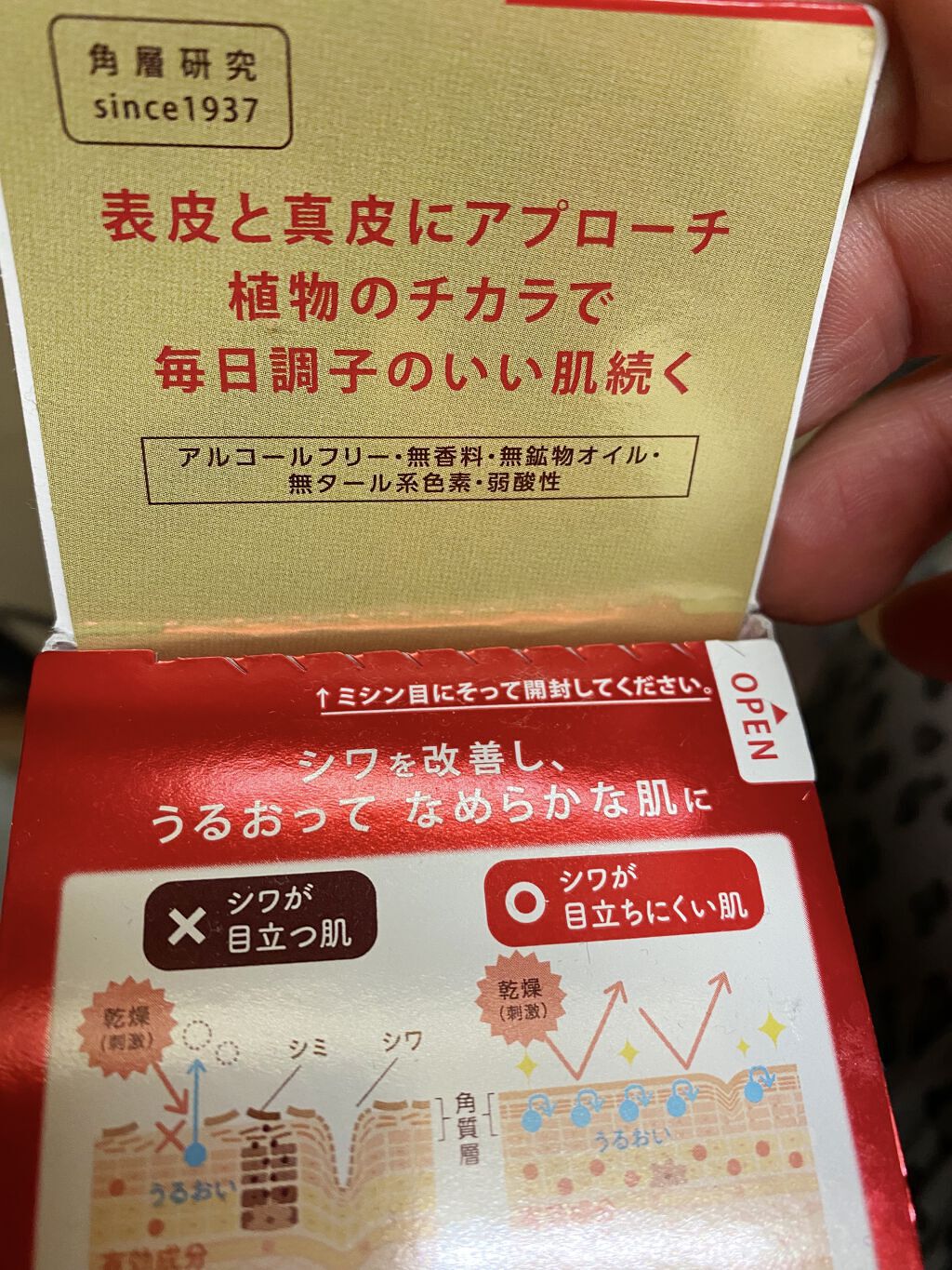 ネイチャーコンク 薬用 クリアローションとてもしっとり/ネイチャーコンク/拭き取り化粧水を使ったクチコミ（1枚目）