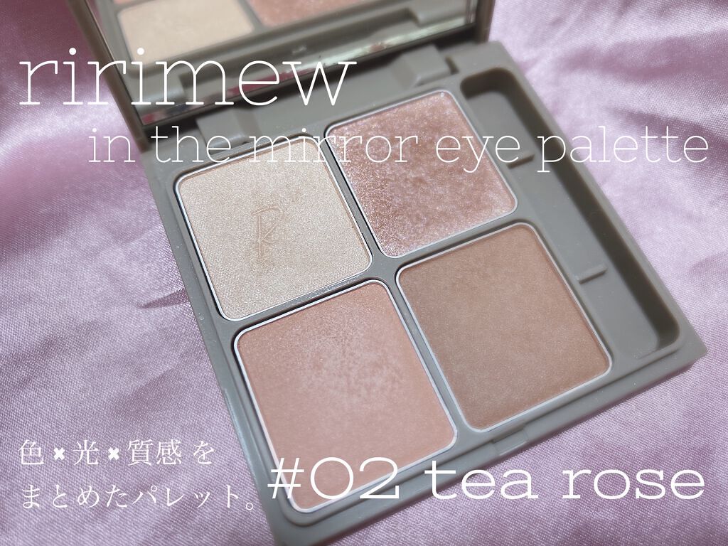 インザミラーアイパレット/Ririmew/アイシャドウパレットを使ったクチコミ（1枚目）