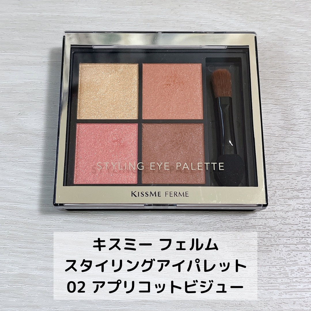 キスミー　フェルム　スタイリングアイパレット/キスミー フェルム/アイシャドウパレットを使ったクチコミ（2枚目）