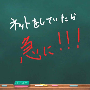 ⚠️iPhoneでネットをしていたら⚠️


iPhoneでネットをしていたら急にこんな画面が…！！！
絶対怪しいと思いTwitterで調べてみたところやはり詐欺だということで…


本当に変なボタンと