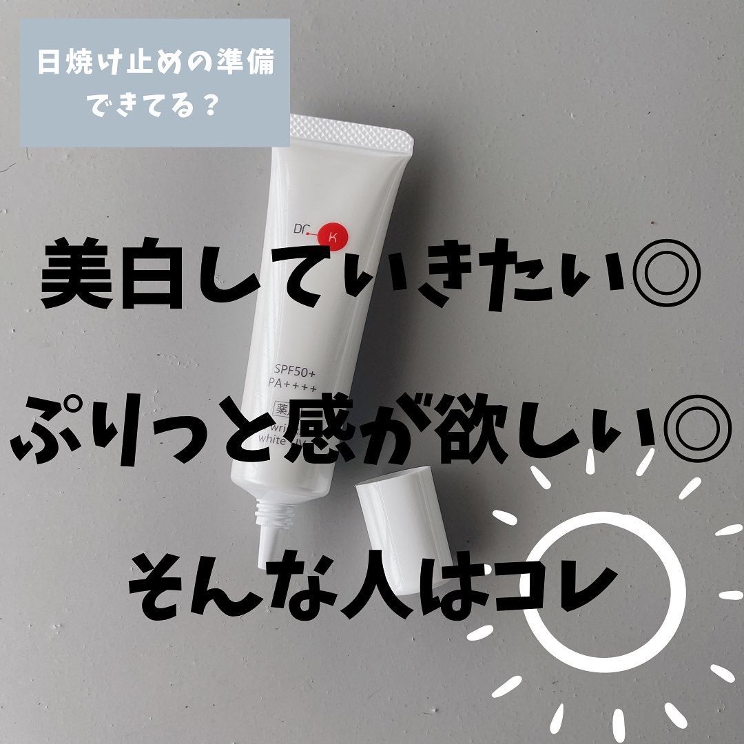 てぃてぃーちゃん on LIPS 「@drk_snsドクター型薬用CリンクルホワイトUV ..」(2枚目)