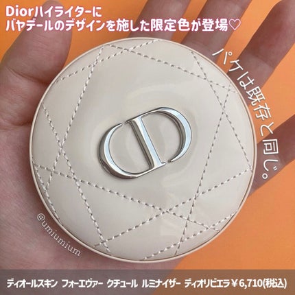 ディオールスキン フォーエヴァー クチュール ルミナイザー/Dior/プレストパウダーを使ったクチコミ(2枚目)